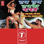 Rampat Harami Ki Adalat - Poonam Rajkapoor Song Download